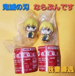 ならぶんです 【鬼滅の刃】我妻善逸ver.