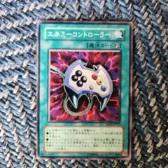 早い者勝ち！大人気！遊戯王 エネミーコントローラー DT レア 3枚 収録