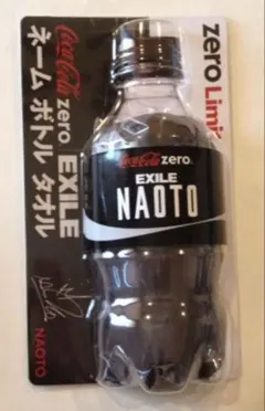 EXILE NAOTO ネーム ボトル タオル