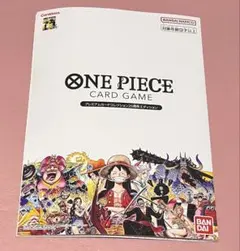 ONE PIECE CARD GAME プレミアムカードコレクション25周年