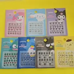 サンリオ ネイルシール 7枚セット