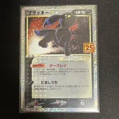レ*イ様 ブラッキー☆ プロモカードパック 25th ANNIVERSARY e - メルカリ