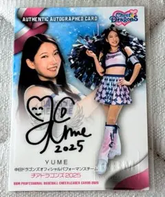 山*田様 90シリ BBM 2025 KAEDE 直筆サインカード チアドラゴン - メルカリ