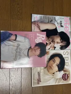 松村北斗 掲載雑誌 2024年まとめ売り