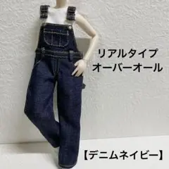 匿名配送★リアルタイプ オーバーオール【デニムネイビー】