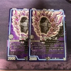 とーや@プロフ必読様 リクエスト 4点 まとめ商品