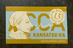 アニメイト ACCA13区監察課 合同フェア 特典カード パスティスのサムネイル