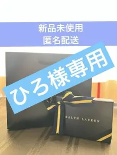 ひろ様専用　Ralph Lauren ポロ馬柄ハンカチ