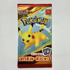 T*I様 【未開封】ポケモン マクドナルド コラボ プロモカードパック ピカチュ