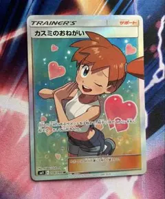 カスミのおねがい SR SM11 ミラクルツイン 104/094のサムネイル