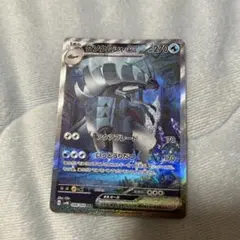 グソクムシャex SAR スカーレット&バイオレット 拡張パック 古代の咆哮 …