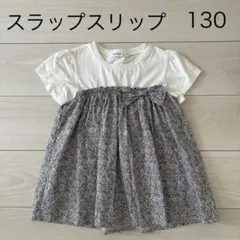 スラップスリップ　花柄　リボン　チュニッ　半袖　Tシャツ　130のサムネイル