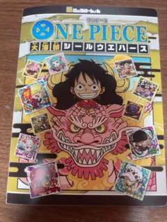 ONEPIECE 大海賊シールウエハース 非売品