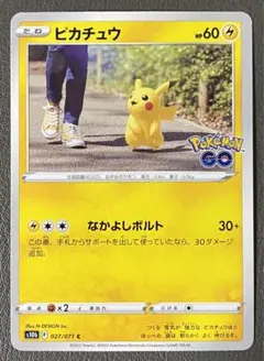 ピカチュウ C S10b Pokémon GO 027/071
