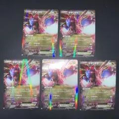 極美品　サザンドラEX XY 5枚のサムネイル