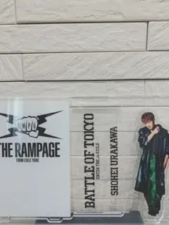 浦川翔平　アクリルスタンド　THE RAMPAGE BOT