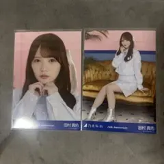 乃木坂46 14th anniversary 生写真 田村真佑 レア 座り - メルカリ