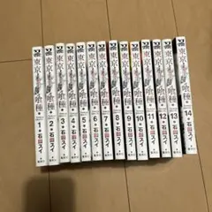 東京喰種 全14巻セット 石田スイ