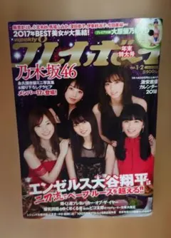 週刊プレイボーイ 2025年9-10月号 今森茉耶 まるぴ - メルカリ