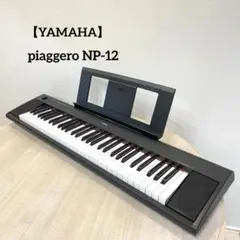 ヤマハYAMAHA piaggero NP-12WH 21年製値引き可