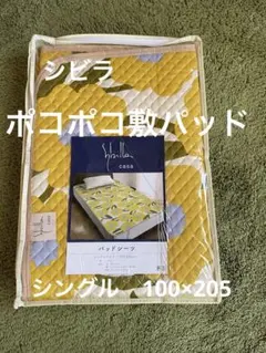 【ピピ　療養中の為ゆっくりです宜しく♡です】ポコポコ敷パッド　2枚枕カバー ピピ 療養中の為ゆっくりです宜しく♡です様専用】ポコポコ敷パッド 2