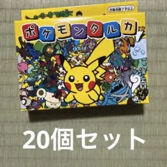 ポケモンタルカ 20個　ポケモンカルタ　ポケモンカード ポケモンタルカ カルタ 新品未開封20個セット - メルカリ