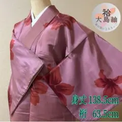 k094【練習向けにも】大島紬 袷着物 赤紫地に花柄 レトロ リメイクのサムネイル