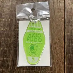 不動明王 ぎゅぎゅっとモーテルキーホルダー イナズマイレブン　アクキー