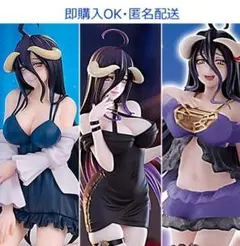 【新品未開封】オーバーロード　アルベド　ルームウェア＆ミニドレス＆ナイトウェア