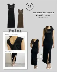 【新品】 ノースリーブワンピース 背中チェーン スリット入りのサムネイル