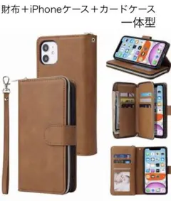 【iPhone12 ブラウン　茶】数量限定　新品　手帳型ケース　シンプル　男女★