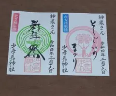 チョウ様 リクエスト 4点 まとめ商品