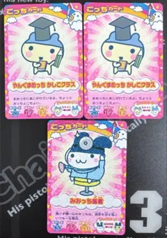 たまごっち ごっちカード みみっち やんぐまめっち