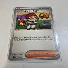 2026年最新】ポケモン カード インフルエンサーの紹介の人気アイテム