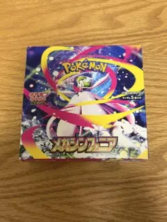 ポケモンカードゲーム 【BOX】 メガシンフォニア シュリンク付き 未