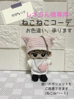 受注期間21日迄【猫耳フード HG】 すのチル 猫耳帽子 ぬい服 バッグ 高品質