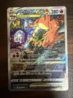 2026年最新】リザードンvstar sarの人気アイテム - メルカリ