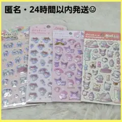 ぷくっとシール サンリオキャラクターズ キティ マイメロディ クロミ 4点セット