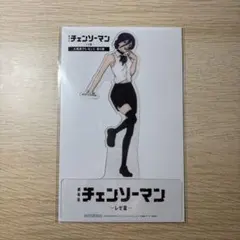 【劇場版チェンソーマン-レゼ編-】入場者特典 第9弾 レゼ クリアスタンド
