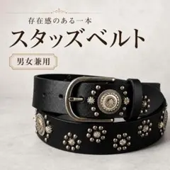 スタッズベルト 黒 男女兼用 コンチョ ウエスタンベルト PUレザー アメカジ