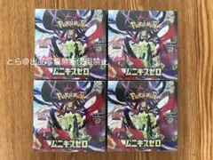 ポケモンカード　ムニキスゼロ　4box　シュリンク付き