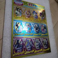 付録ポケットモンスター