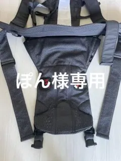Baby Björn】ONE KAI Airメッシュ 抱っこ紐 アンスラサイト