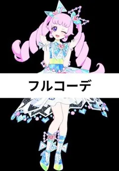 アイプリバース　ジュエルバズリウムルビーブルー　フルコーデ