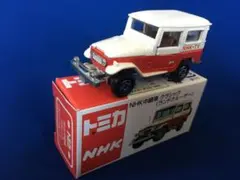 特注トミカ■■NHK中継車 クラシック (ランドクルーザー)