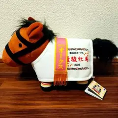 サラブレッドコレクション　馬服コスチュームぬいぐるみ　リバティアイランド