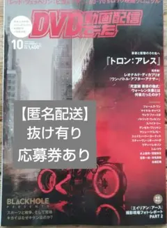 dvd動画配信でーた