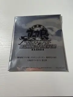 ウマ娘 プリティーダービー 映画第2弾特典