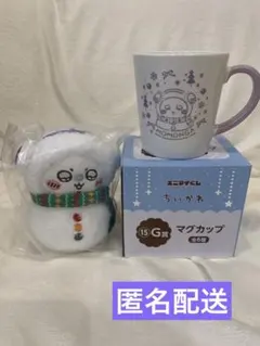 ちいかわエニマイくじ　モモンガE賞G賞セット