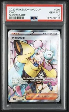 Item thumbnail for item 91d953b2-cd7d-4887-b4f8-01375c53f273